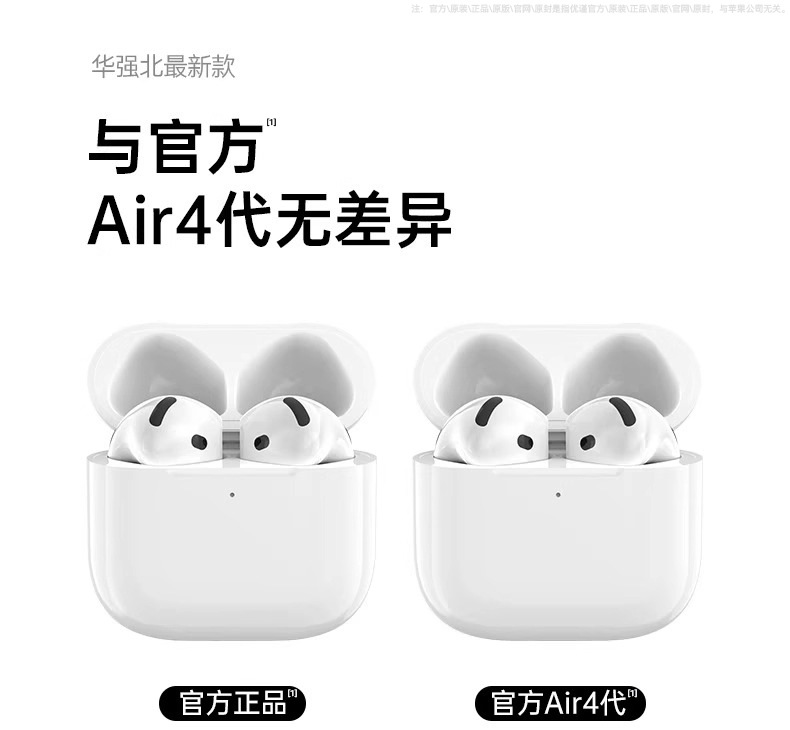 蓝牙耳机airpods4代真无线降噪华强北7代2025新款适用苹果工厂直 1