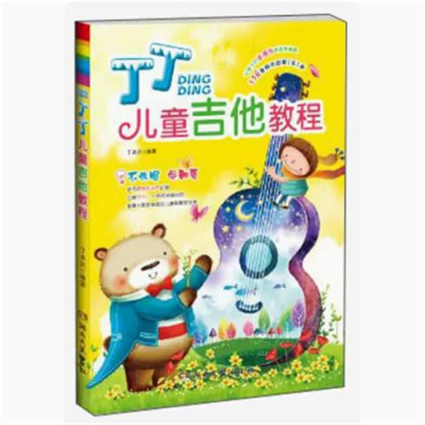 2026新版最易上手吉他弹唱超精选230首吉他谱入门吉他流行歌曲大 10