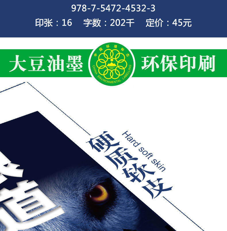成人励志书籍人性的弱点狼道高情商聊天术认知觉醒变通心计博弈论 12