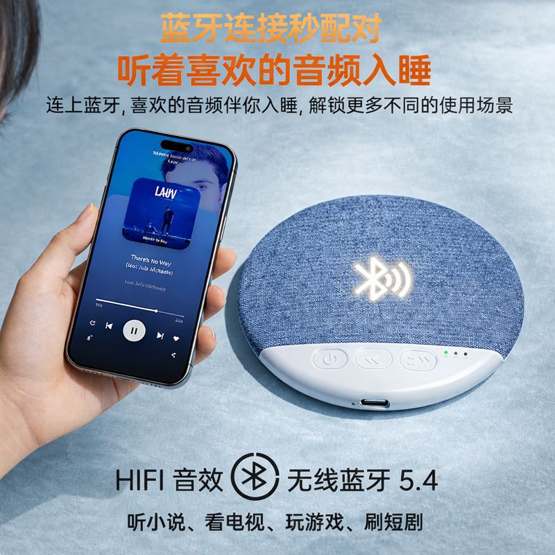 跨境枕边音响枕下音碟蓝牙音响音箱定时睡眠白噪音超薄工厂批发 8