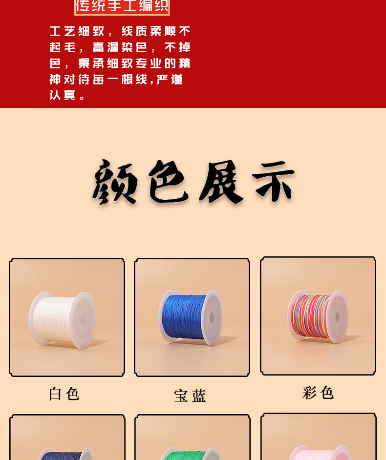 小桶71号线 玉线0.4mm细线珠宝手链diy绳子珍珠串珠编绳配饰批发 7