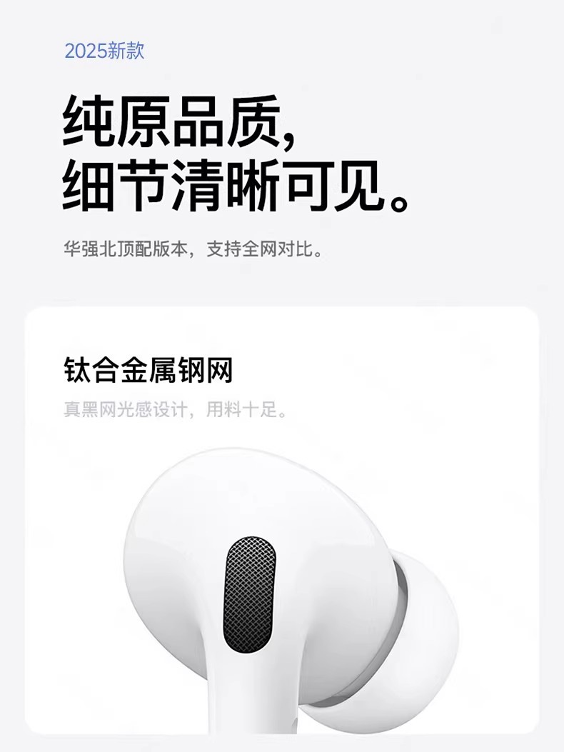 全网热销爆款华强北Pro2无线蓝牙耳机五代四代二代七代主动降噪 11