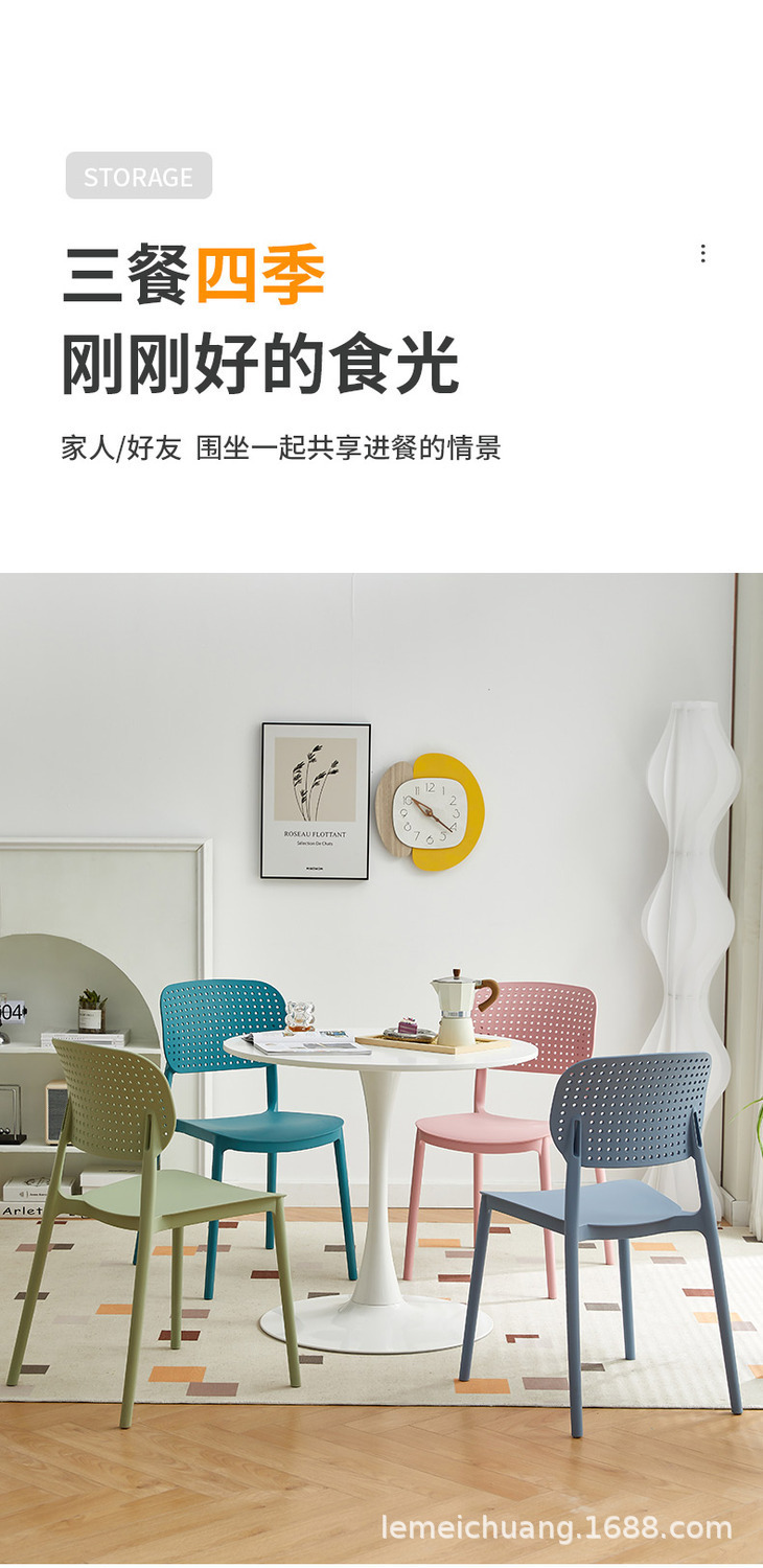 塑料椅子北欧餐厅加厚靠背椅家用餐桌商用餐椅简约凳子轻奢现代 10