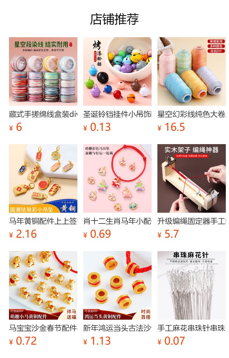 金三鱼股线3/6/9/12/15编绳线 手工编织绳手绳材料手链编织绳股线 1