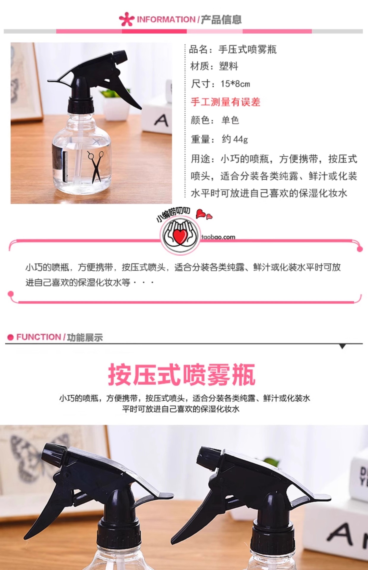 家用喷雾瓶理发店喷壶喷水壶专用美发喷头浇花细雾塑料化妆小喷瓶 1