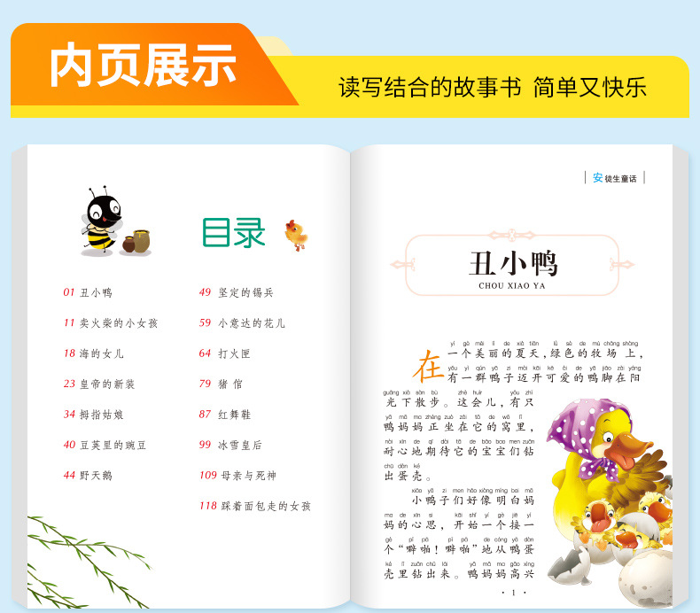小学生一二三年级儿童课外必读文学名著书籍儿童读物昆虫记西游记 39