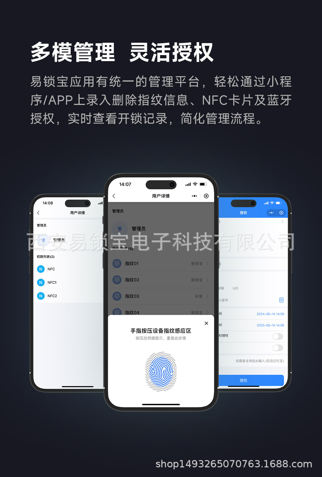 易锁宝无线指纹锁免打孔玻璃门锁抽屉锁智能蓝牙衣柜鞋柜NFC锁 18