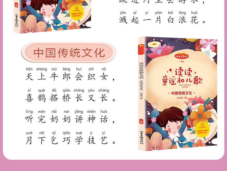 快乐读书吧一二三四五六年级上下册必读课外书籍全套正版批发 24