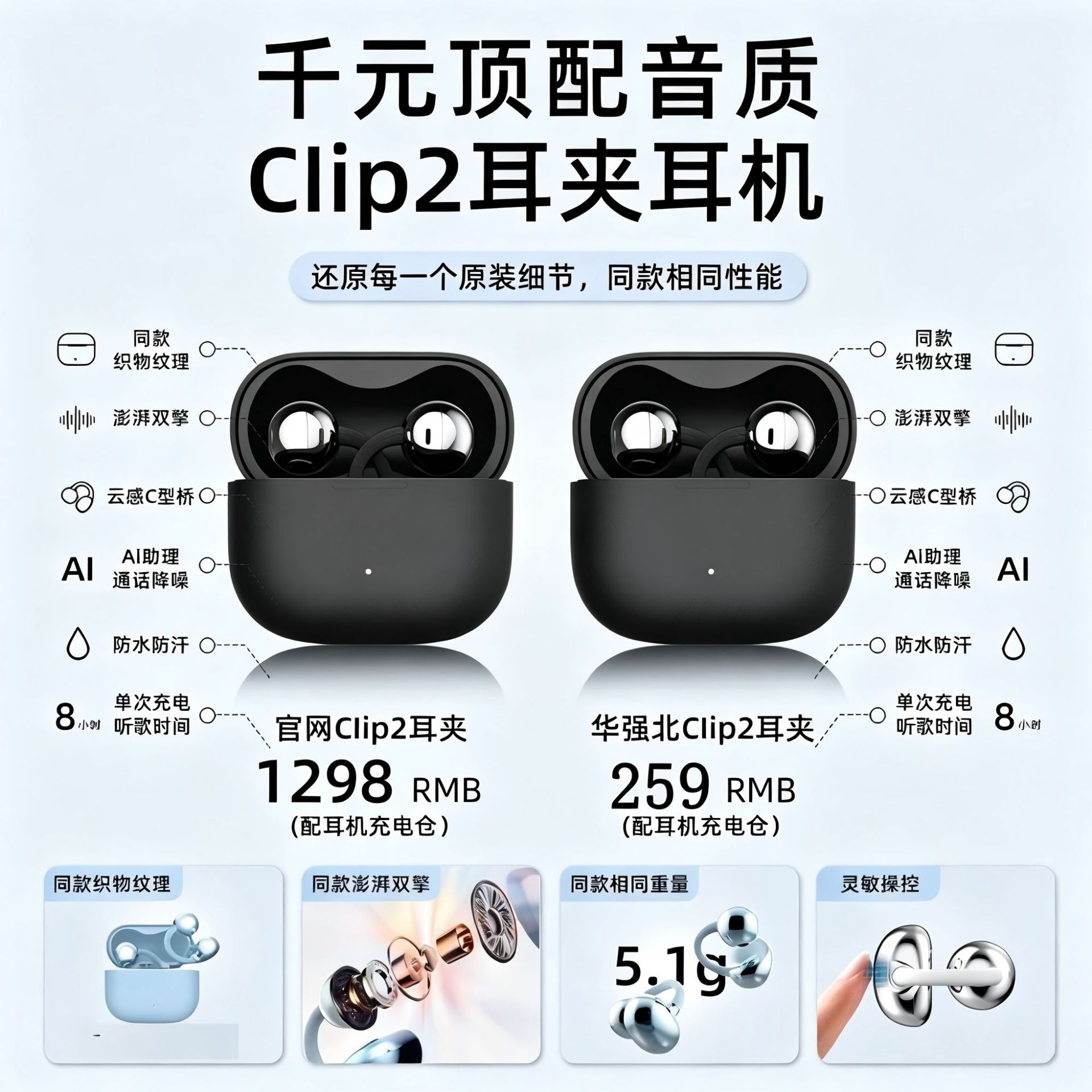 华强北Clip2二代耳夹式蓝牙耳机夹耳式不入耳2026耳夹式蓝牙耳机 3