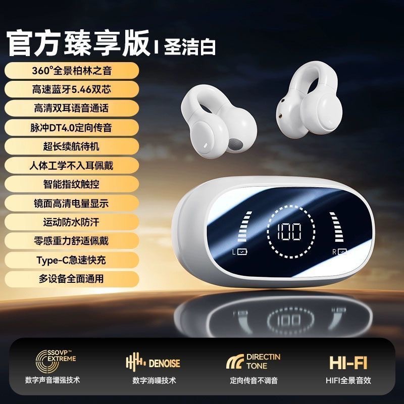 x51骨传导无线蓝牙耳机2026新耳夹挂耳式蓝牙耳机跨境无线耳机