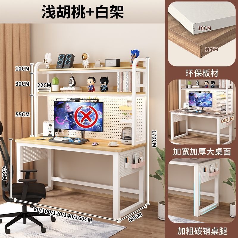 洞洞板书桌书架一体组合家用写字台电脑桌带洞洞板收纳置物架