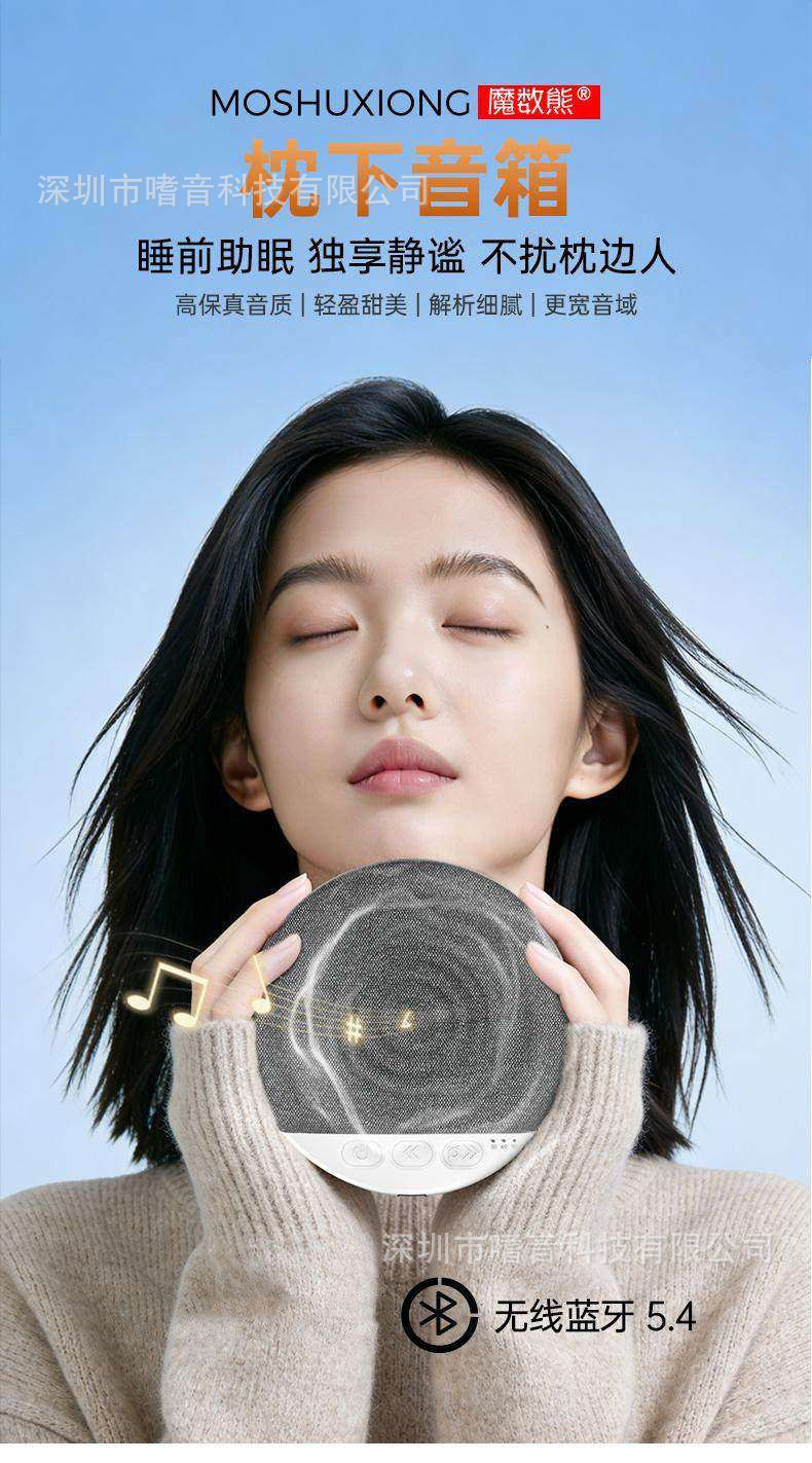 跨境爆款X3PRO枕下音响内置音乐可定时高动态解压白噪音蓝牙音响 1