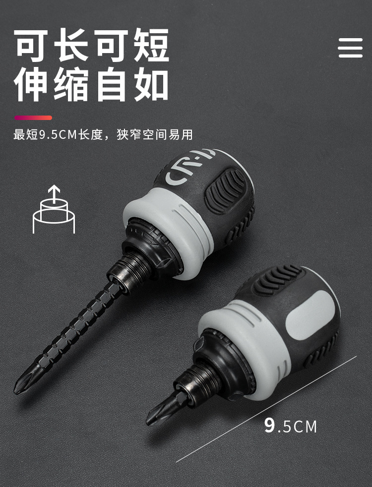 棘轮两用螺丝刀十字一字迷你改锥可伸缩省力多功能批发磁性 4