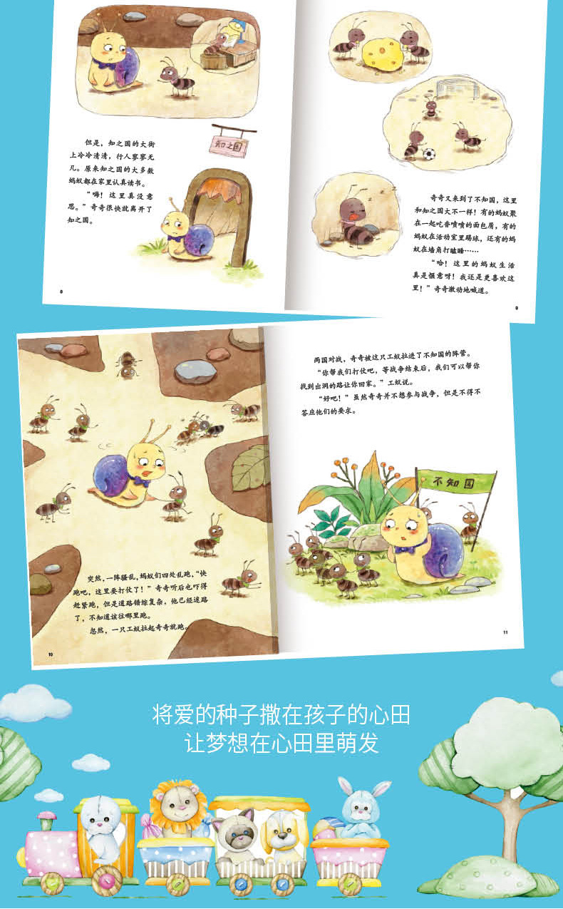 大16开经典树精装硬壳绘本46册幼儿园小学3-612岁有声伴读启蒙书 9