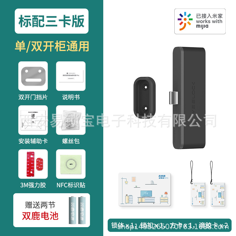 易锁宝无线指纹锁免打孔玻璃门锁抽屉锁智能蓝牙衣柜鞋柜NFC锁 9