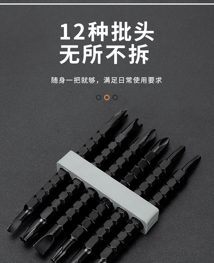 棘轮两用螺丝刀十字一字迷你改锥可伸缩省力多功能批发磁性 5