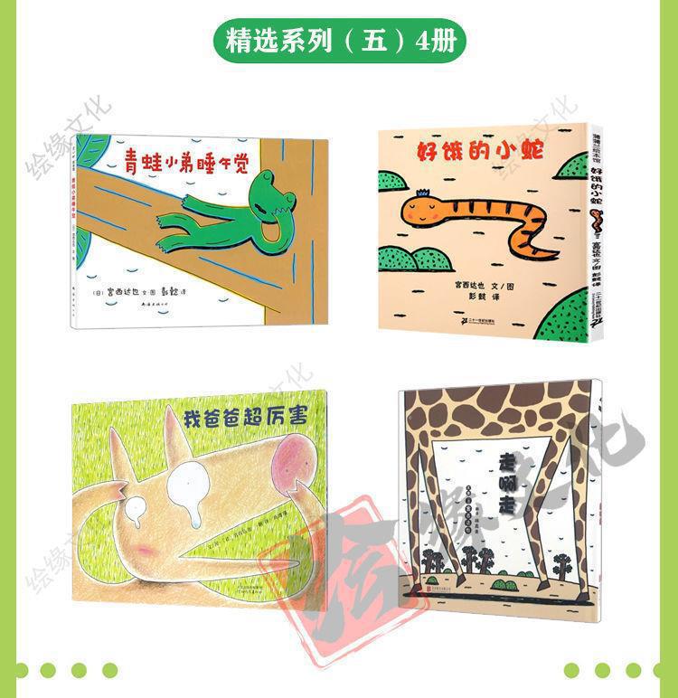 宫西达也恐龙系列全套8册你看起来好像很好吃绘本我爱你是霸王龙 25
