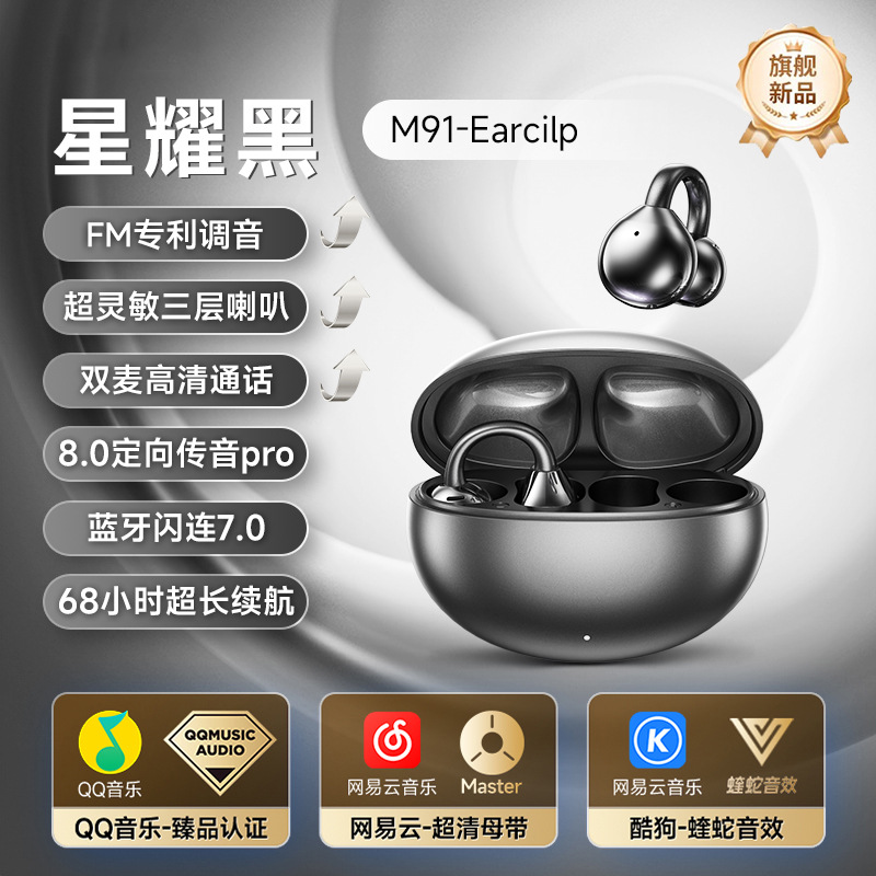 德国柏林之音骨传导蓝牙耳机耳夹式2025年新款高端开放式超长续航