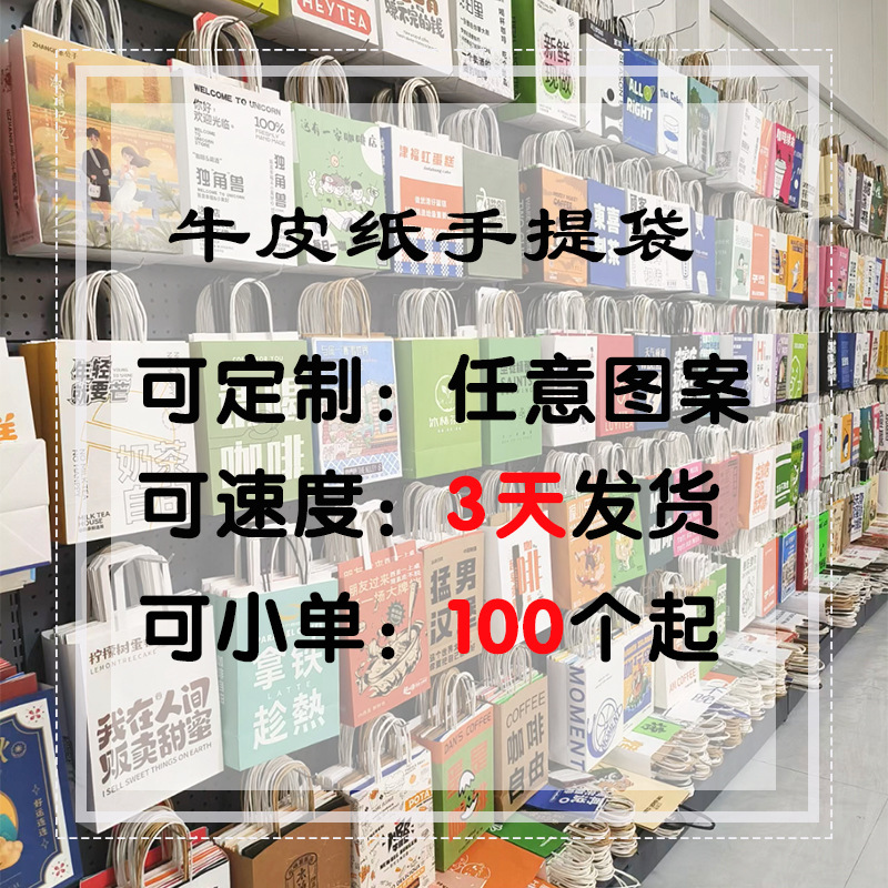 亚马逊牛皮纸袋外贸手提袋环保外卖打包袋礼品袋烘焙饮品咖啡