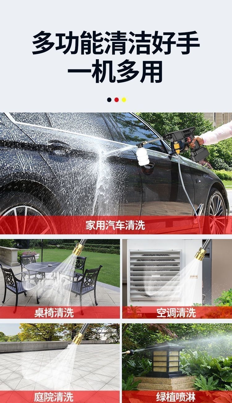 无线高压洗车水枪家用洗车机充电喷水枪便携式大功率锂电池洗车枪 8