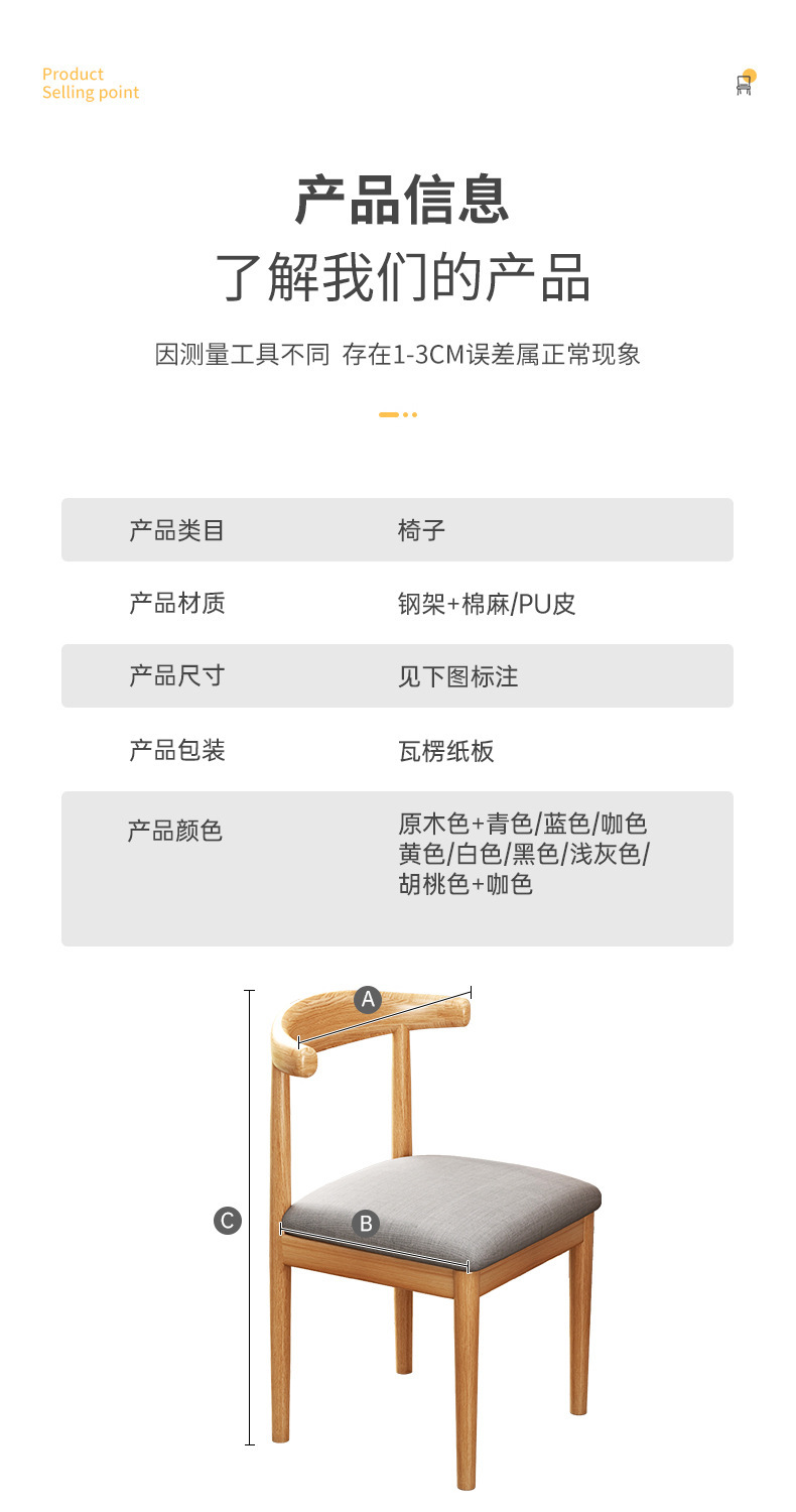 餐椅北欧家用仿实木铁艺牛角椅学习书桌椅电脑椅简约餐厅靠背凳子 14