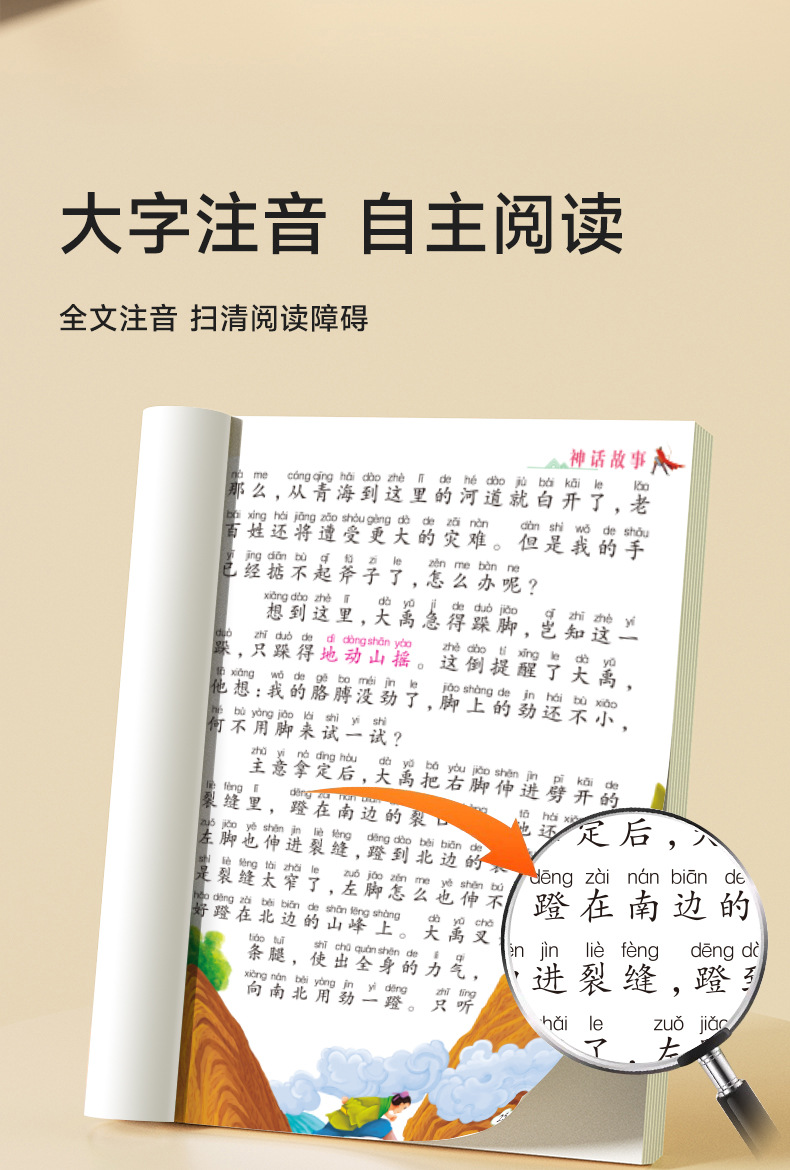 世界文学名著经典阅读丛书全套50册十万个为什么小学生课外书读物 10