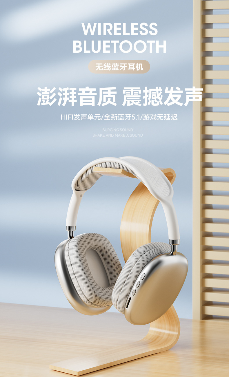 跨境爆款P9 pro Max蓝牙耳机头戴式手机无线拍照游戏音乐耳麦通用 1
