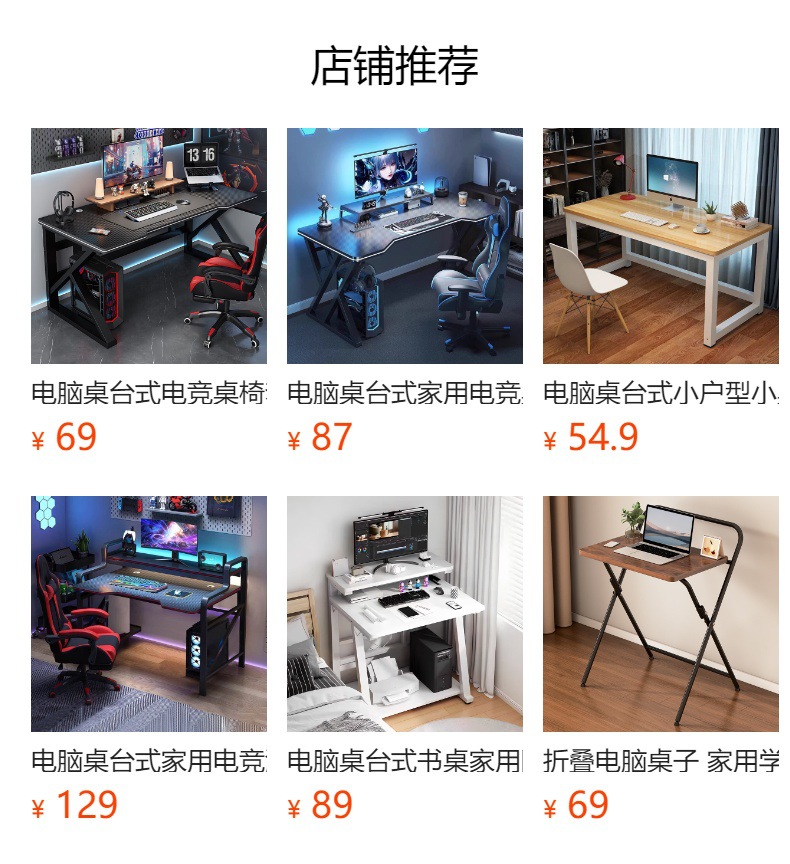 定制电脑桌台式家用电竞游戏桌椅办公简约书房写字桌子碳纤维纹路 2