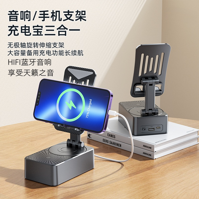 手机支架蓝牙音响看剧听歌充电一体音箱多功能懒人用智能三合一
