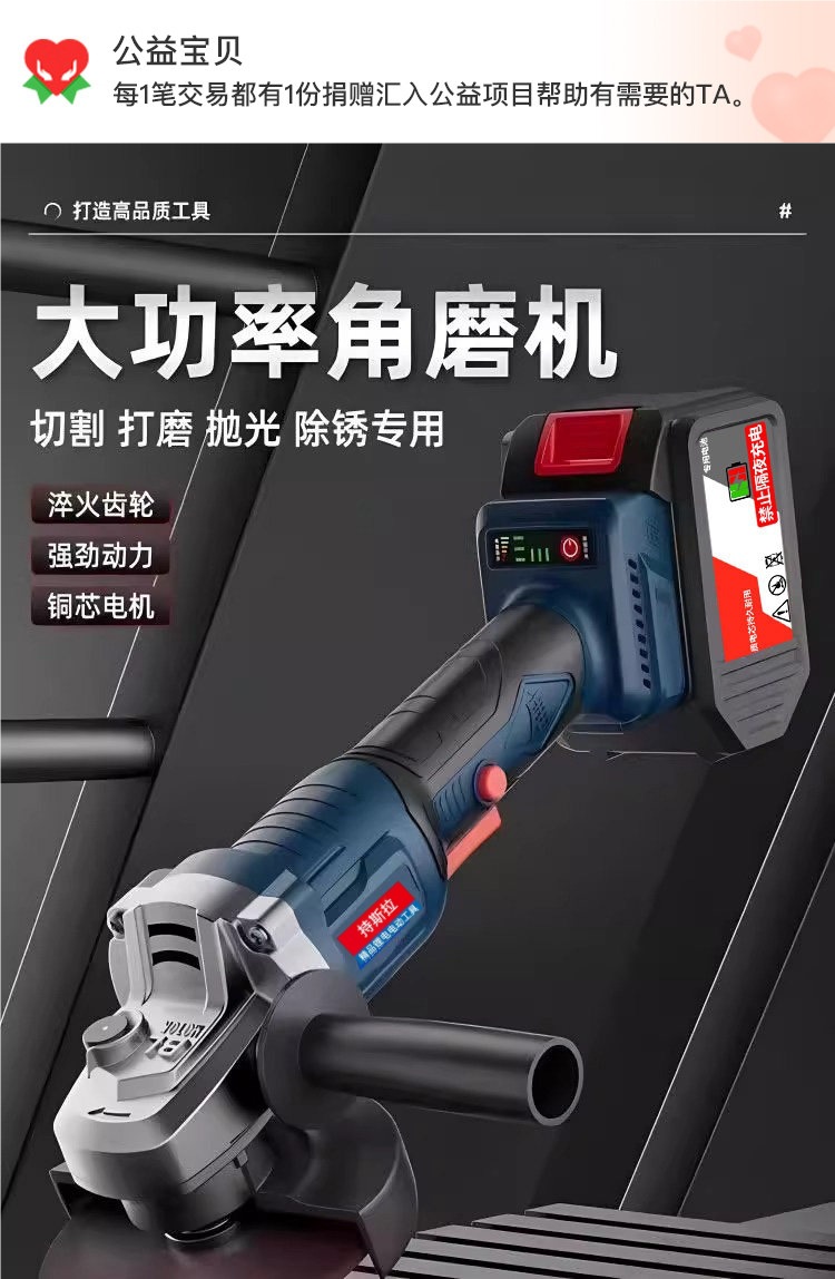 东城无刷锂电角磨机家用电动多功能切割打磨抛光除锈手砂轮磨光机 1