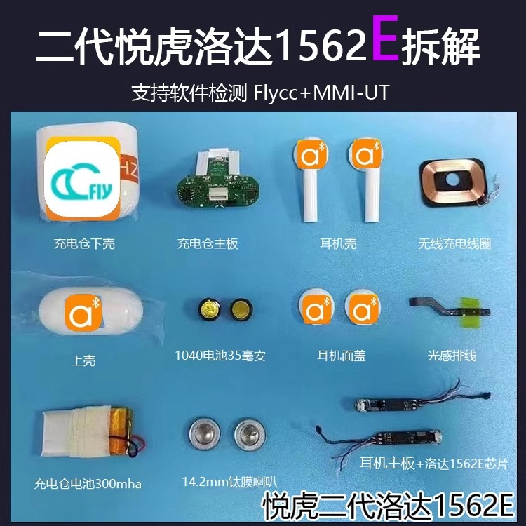 华强北无线蓝牙耳机悦1571AM顶配虎1562AE五代适用于手机苹果安卓 20