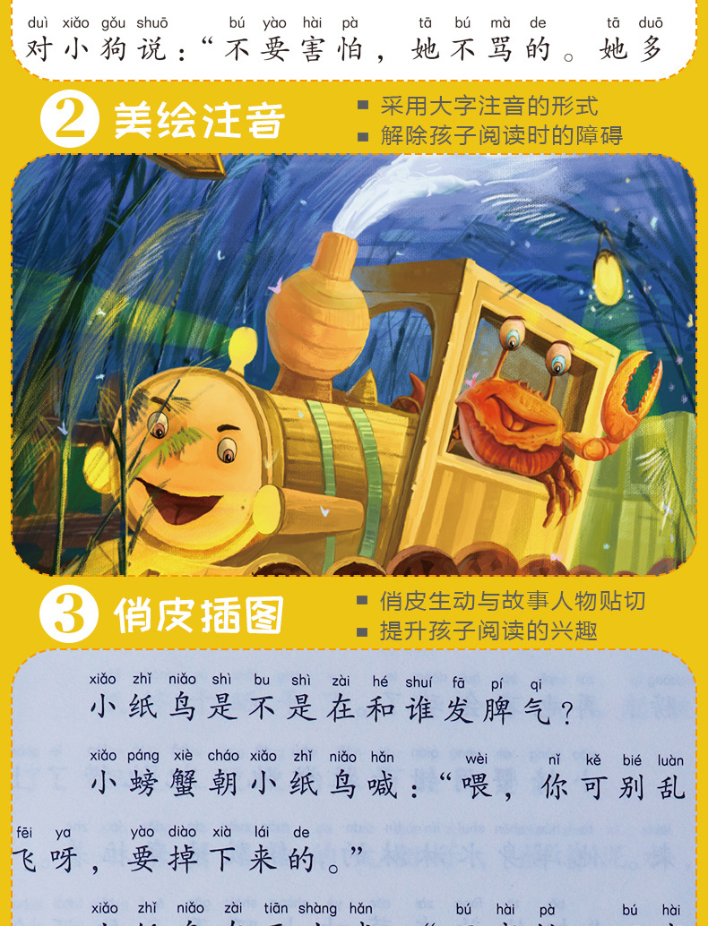 快乐读书吧一二三四五六年级上下册必读课外书籍全套正版批发 28