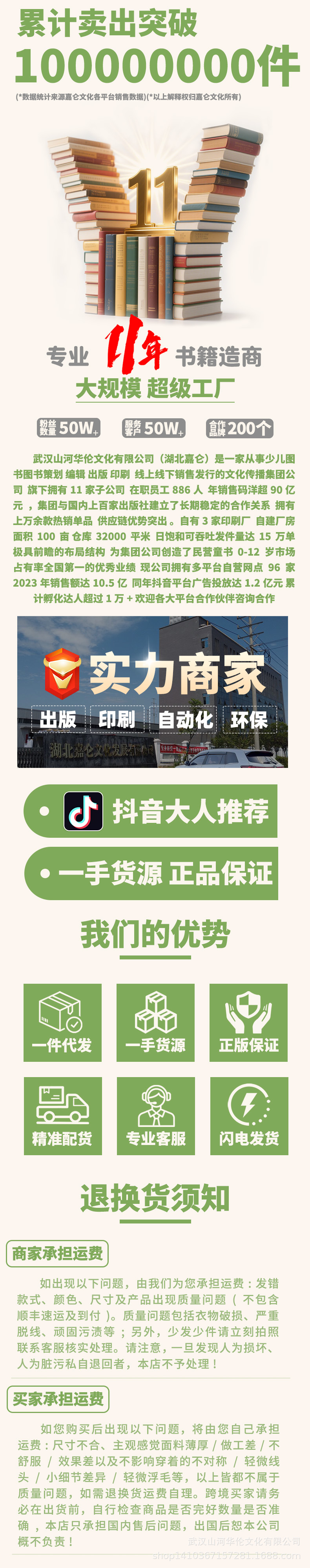 儿童绘本故事书8册幼儿园书籍小班中大班学前启蒙早教书3-6岁书 11
