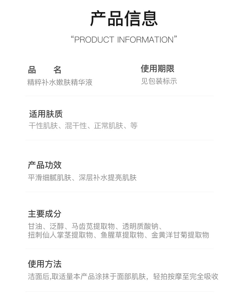 院线导入精华面部舒润玻尿酸原液补水保湿护肤品男女通用提亮肤色 8