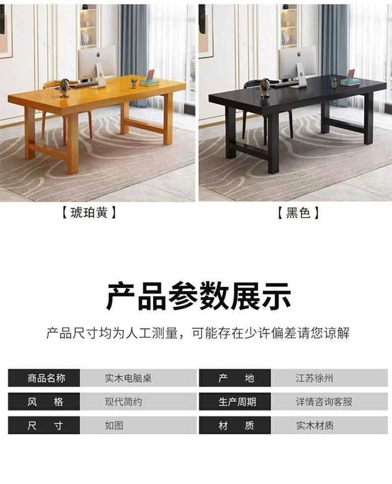 办公桌现代简约超厚实木电脑桌客厅家用台式办公学习长条圆角书桌 12