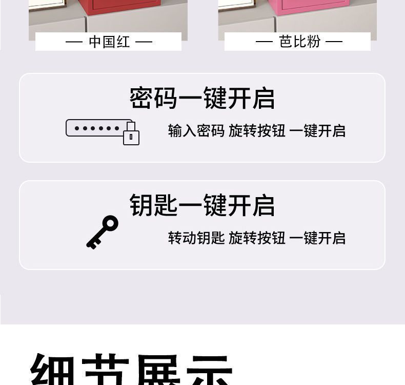 小型密码报警保险柜家用成人首饰儿童压岁储蓄桌面收纳保管箱 14