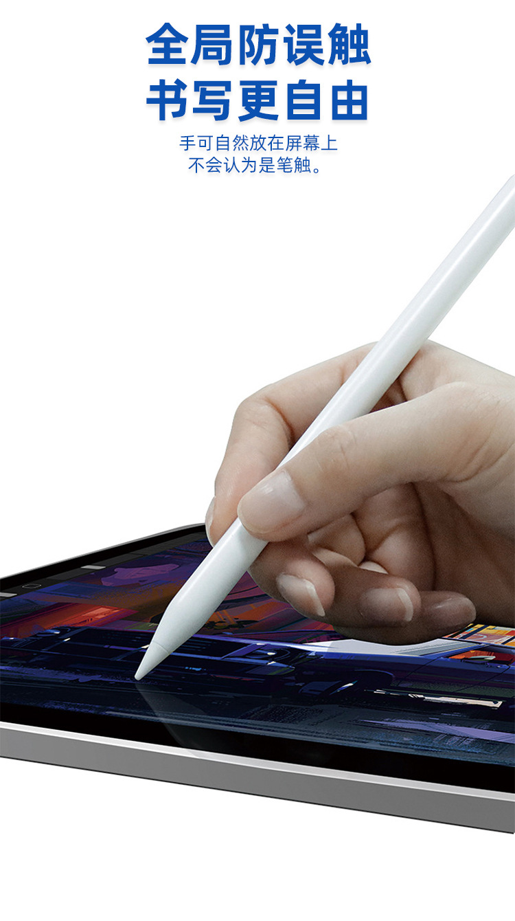 现货ipadpencil电容笔磁吸苹果触控笔适用apple pencil触屏手写笔 5