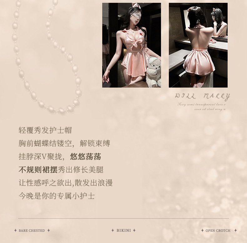 夜听香情趣内衣性感护士角色扮演裸背制服诱惑纯欲免脱睡衣套装 3