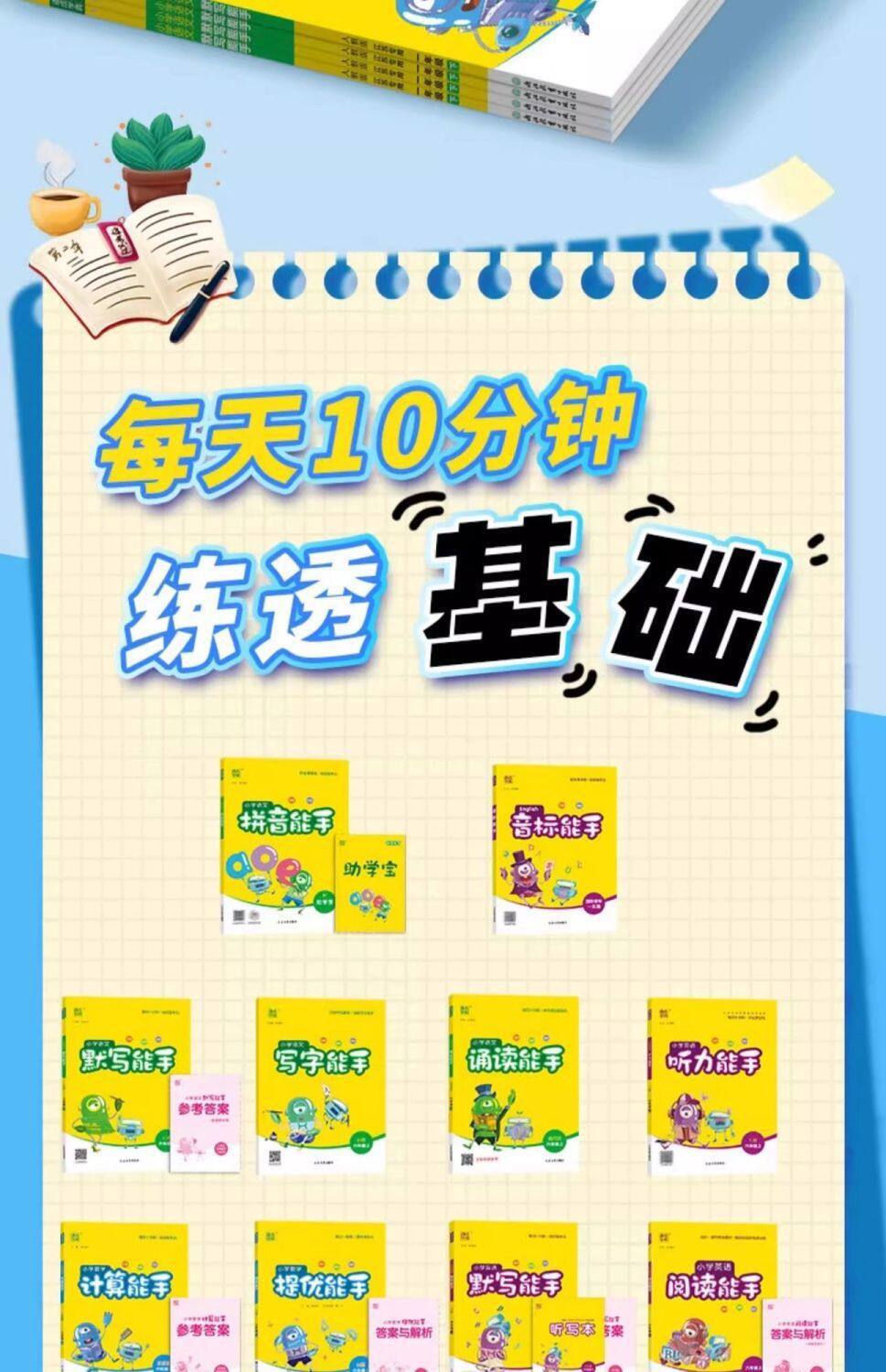 【特价】25秋小学数学计算默写能手 1-6年级 上册 通城成学典 2