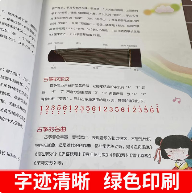 袁莎古筝教程1-9级 每日必弹古筝袁莎古筝教材流行曲曲集古筝考级 2