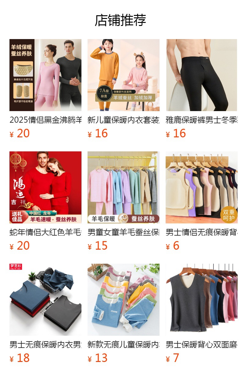 2025男士羊绒蚕丝保暖内衣套装情侣秋衣秋裤女士德绒羊毛打底衫冬 1