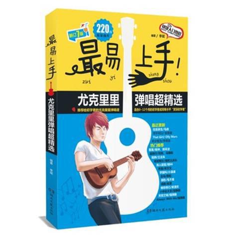 2026新版最易上手吉他弹唱超精选230首吉他谱入门吉他流行歌曲大 9