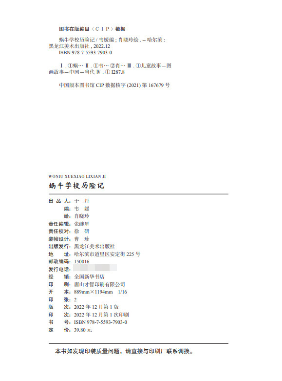 大16开经典树精装硬壳绘本46册幼儿园小学3-612岁有声伴读启蒙书 10