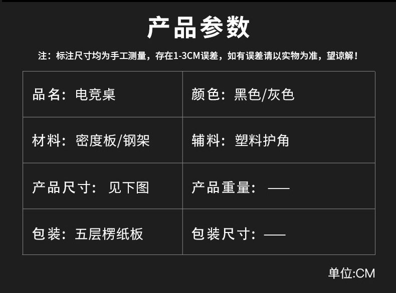 定制电脑桌台式家用电竞游戏桌椅办公简约书房写字桌子碳纤维纹路 20