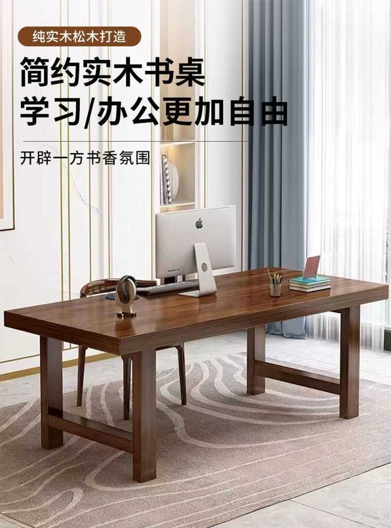 办公桌现代简约超厚实木电脑桌客厅家用台式办公学习长条圆角书桌 2