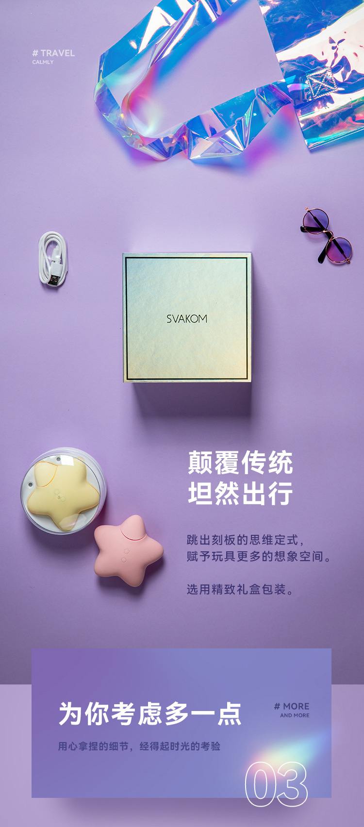 司沃康新品桃桃星投影跳蛋无线充电吮吸震动情趣计生玩具促销 7