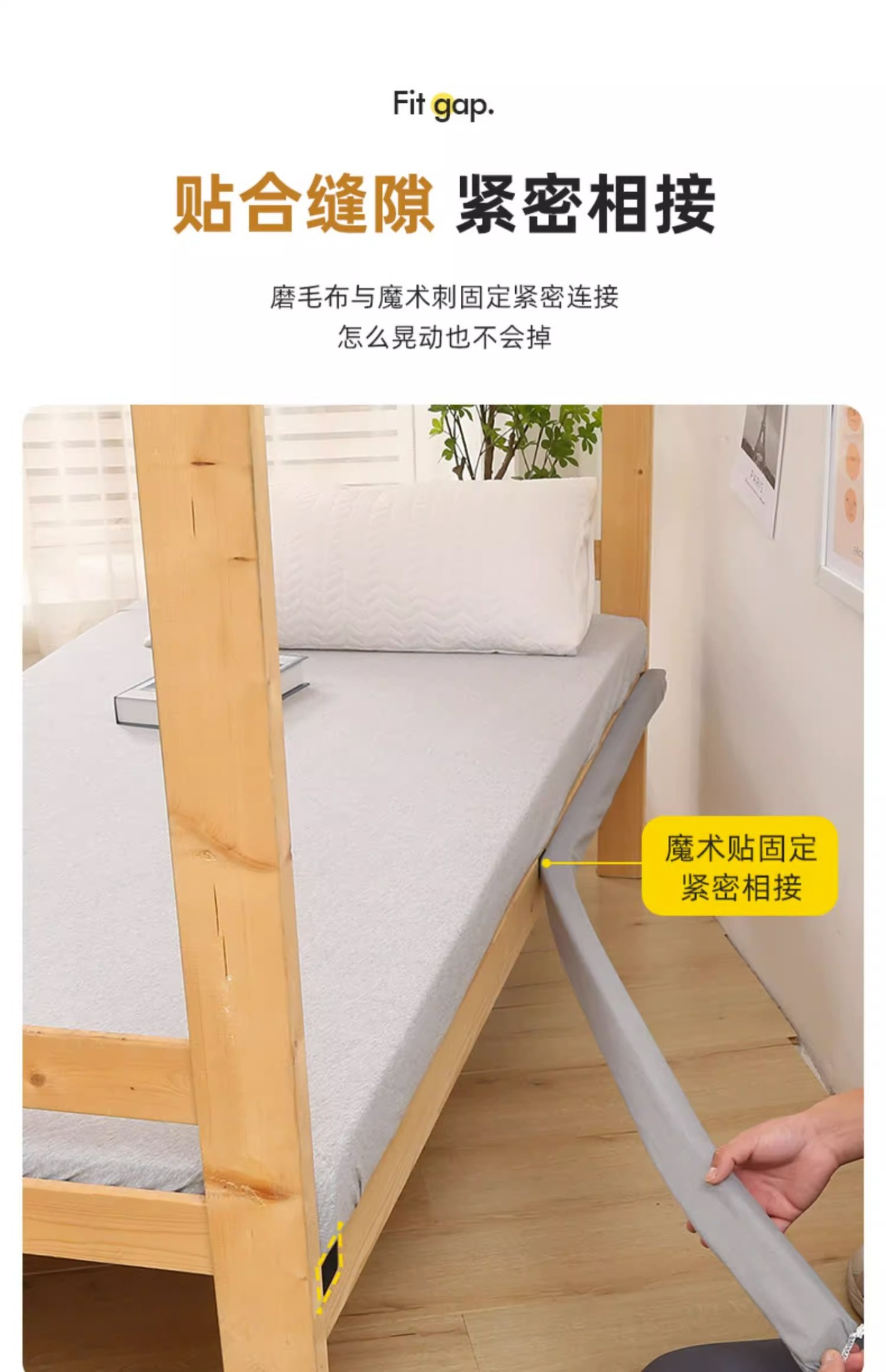 学生宿舍床缝填充神器床边上下铺床靠墙缝隙防掉落长条海绵塞条 7