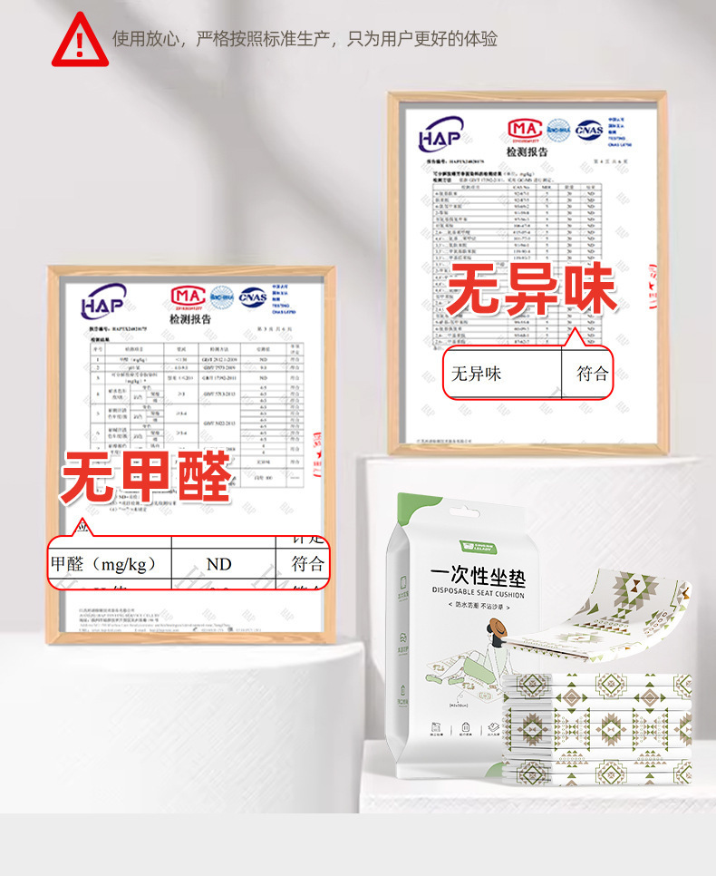户外一次性坐垫防潮垫便携露营加厚防水地垫野餐草坪隔脏折叠垫子 12