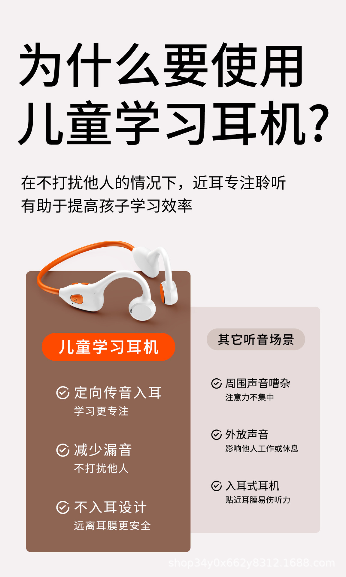 儿童学习蓝牙耳机挂耳式无线护耳网课办公降噪舒适零压无痛定制 7
