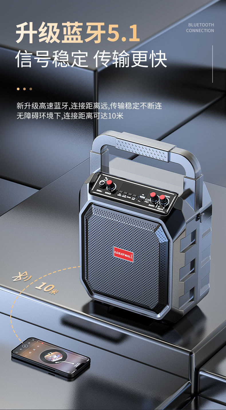 长城户外手提便携大音量广场舞蓝牙音箱家用K歌一体低音炮音响 9